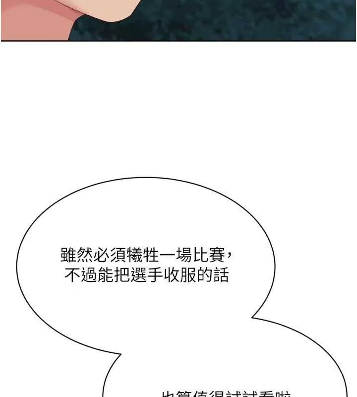 第48话-令人垂涎的美魔女教练 118